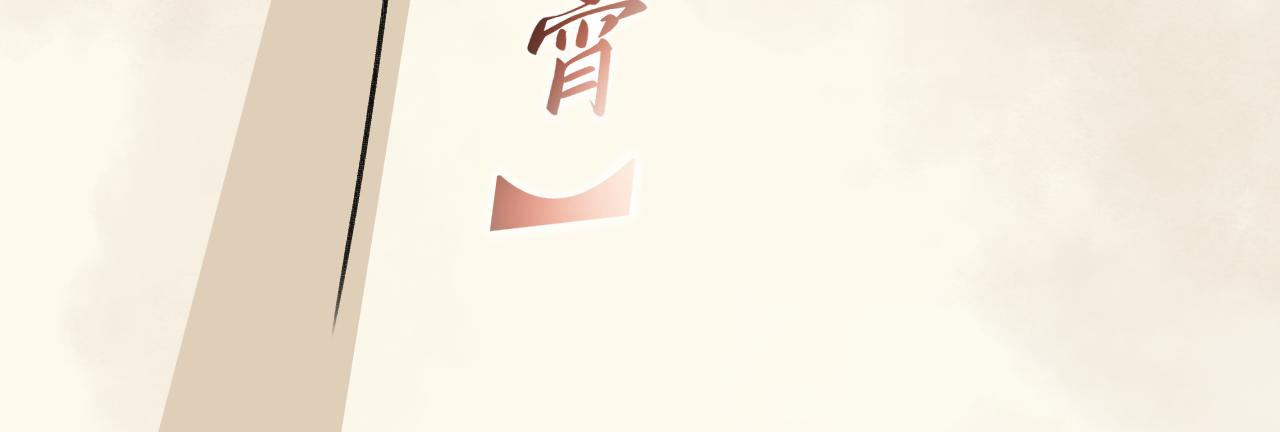 第8话 元宵(1/2)-第9话