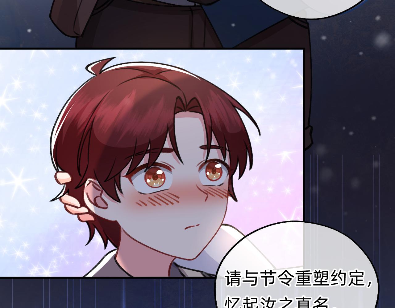 第8话 元宵(1/2)-第9话