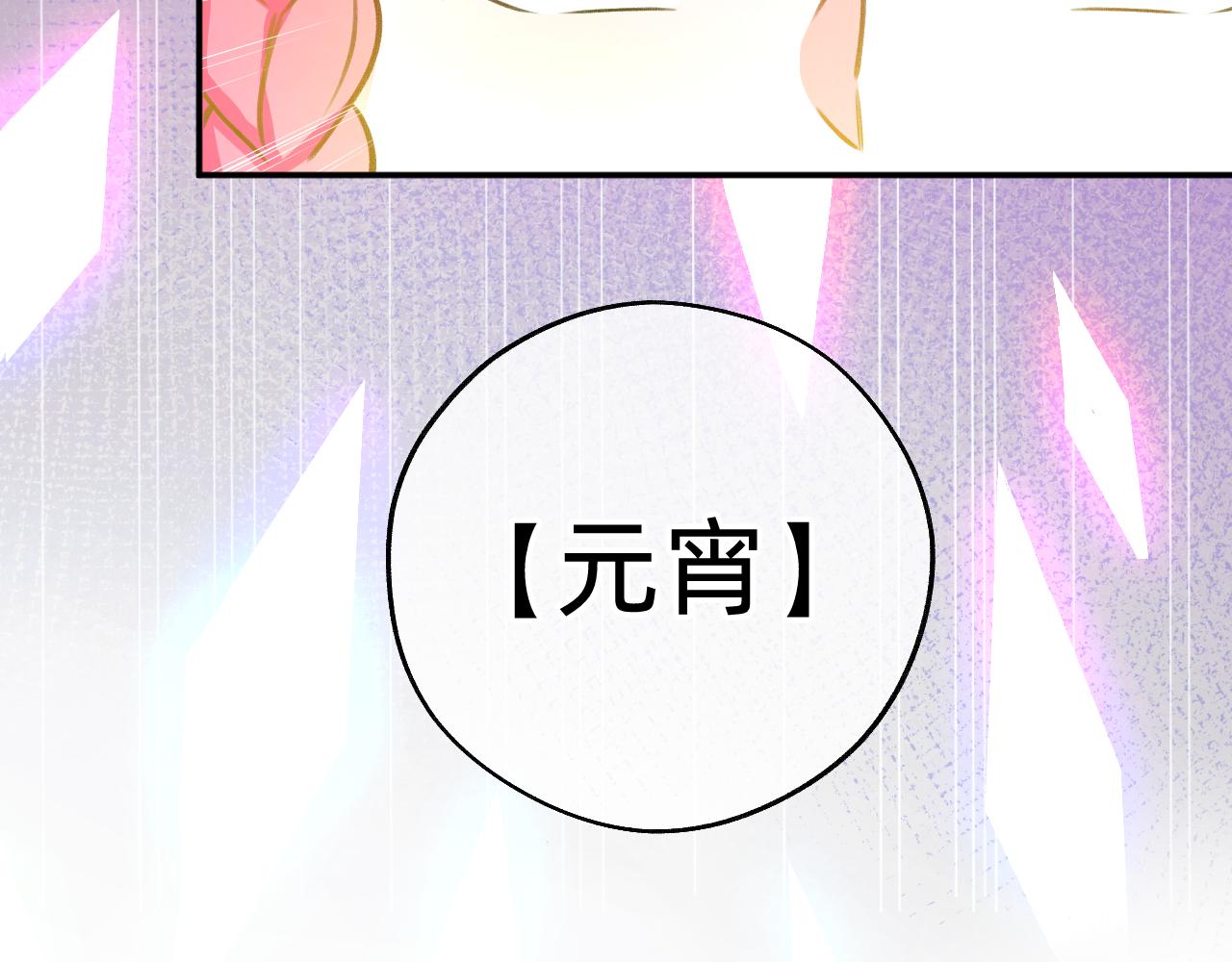 第8话 元宵(1/2)-第9话