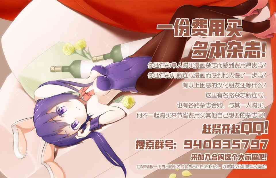 转生后的委托娘的工会日志 - 1话 - 1