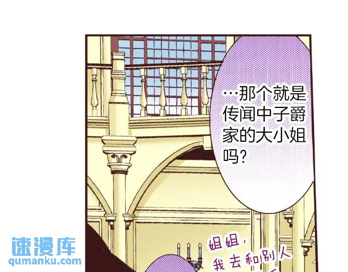 第12话  社交界出道！(1/3)-第13话