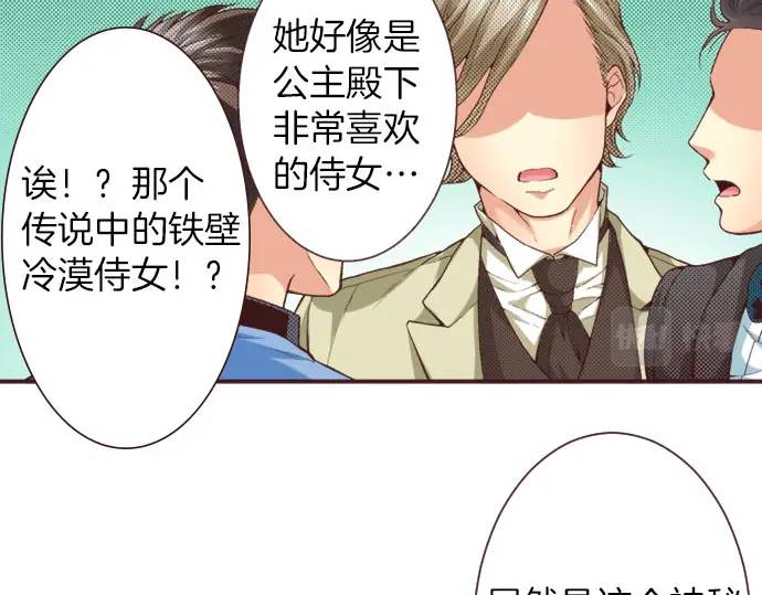 第12话  社交界出道！(1/3)-第13话