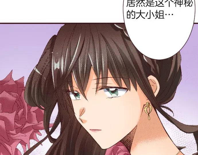 第12话  社交界出道！(1/3)-第13话