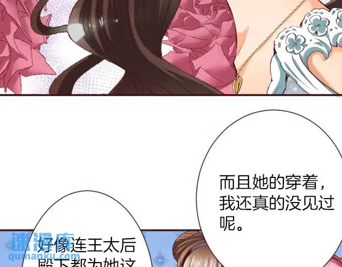 第12话  社交界出道！(1/3)-第13话