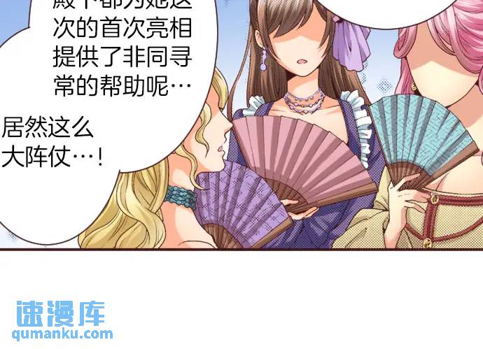 第12话  社交界出道！(1/3)-第13话