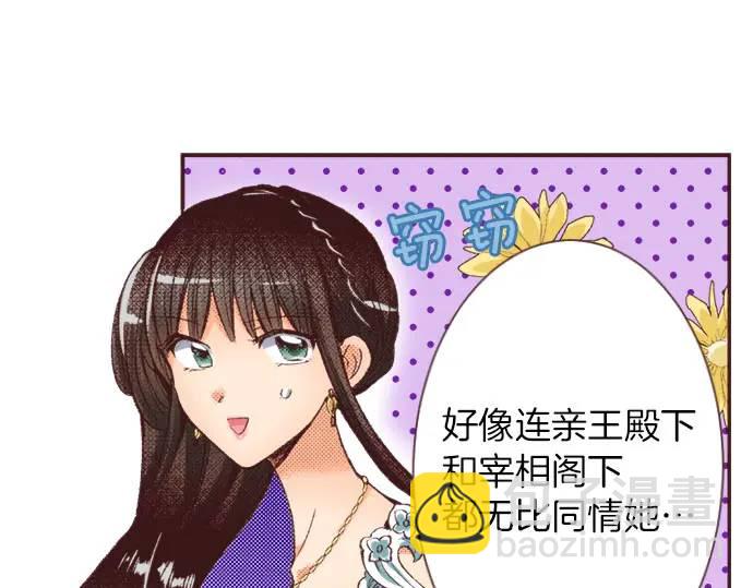 第12话  社交界出道！(1/3)-第13话