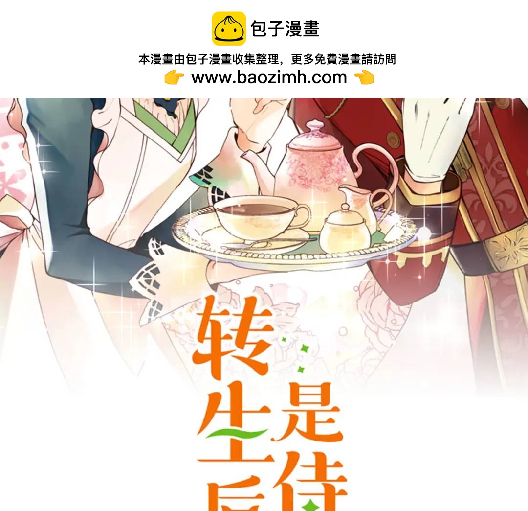 第12话  社交界出道！(1/3)-第13话