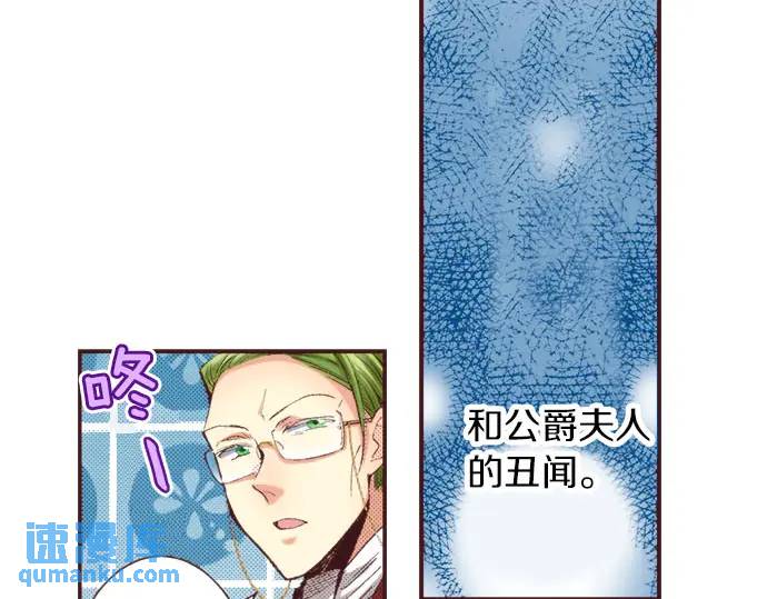 第12话  社交界出道！(1/3)-第13话