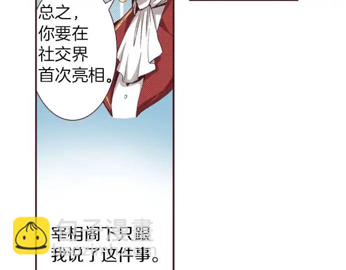 第12话  社交界出道！(1/3)-第13话