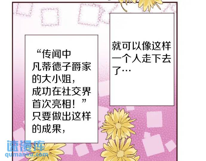 第12话  社交界出道！(1/3)-第13话