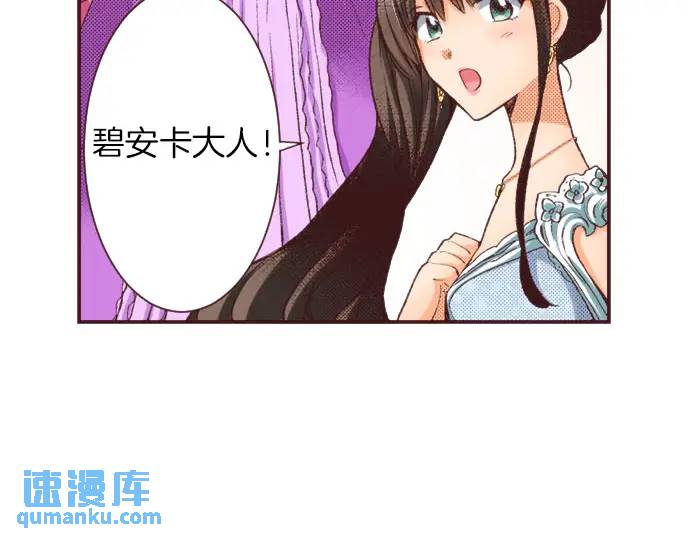 第12话  社交界出道！(1/3)-第13话