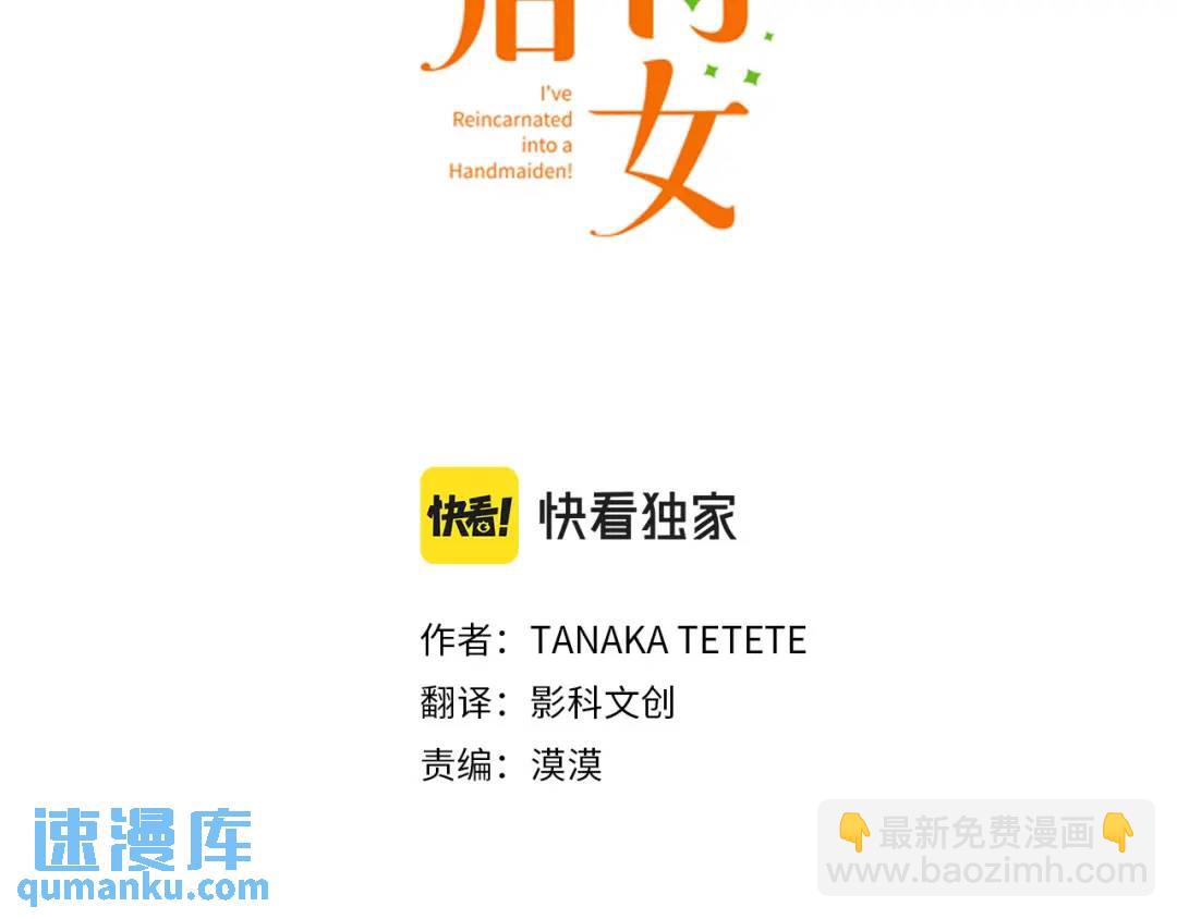 第12话  社交界出道！(1/3)-第13话