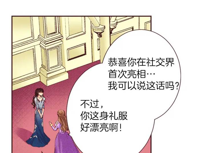 第12话  社交界出道！(1/3)-第13话