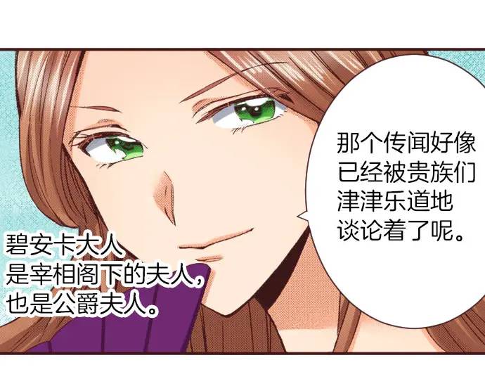 第12话  社交界出道！(1/3)-第13话