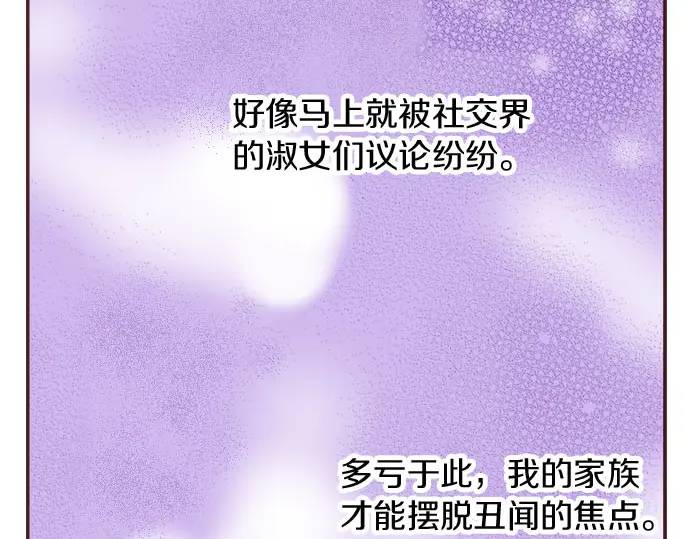 第12话  社交界出道！(1/3)-第13话