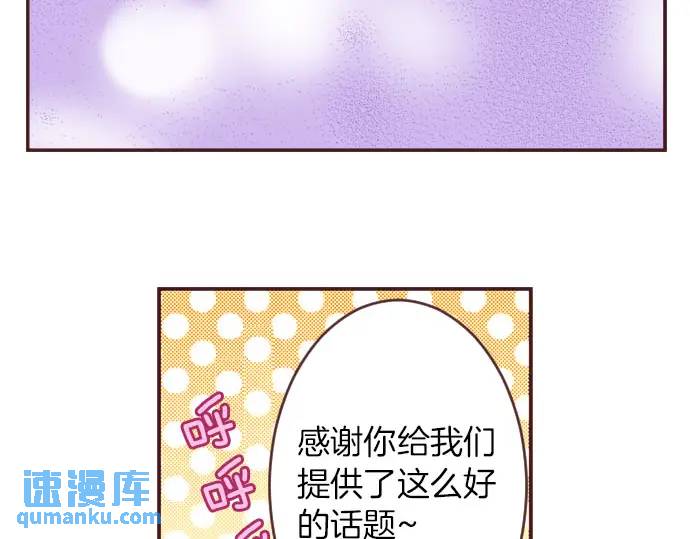 第12话  社交界出道！(1/3)-第13话