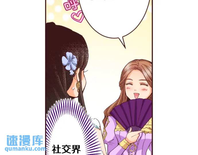 第12话  社交界出道！(1/3)-第13话