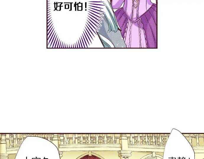 第12话  社交界出道！(1/3)-第13话