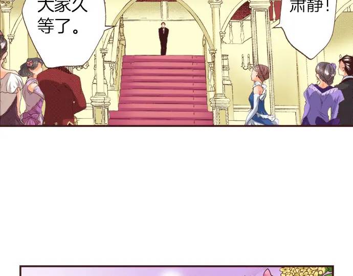 第12话  社交界出道！(1/3)-第13话