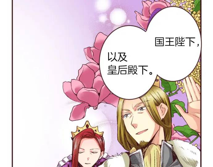 第12话  社交界出道！(1/3)-第13话