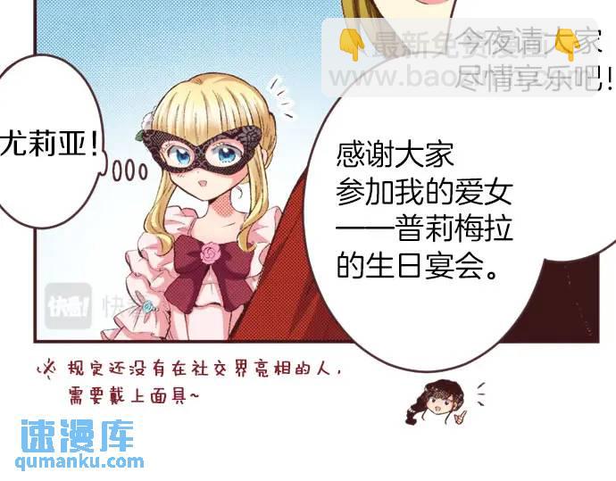 第12话  社交界出道！(1/3)-第13话