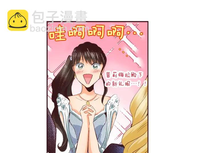 第12话  社交界出道！(1/3)-第13话