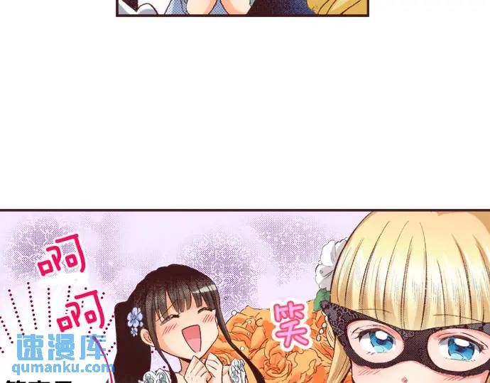 第12话  社交界出道！(1/3)-第13话