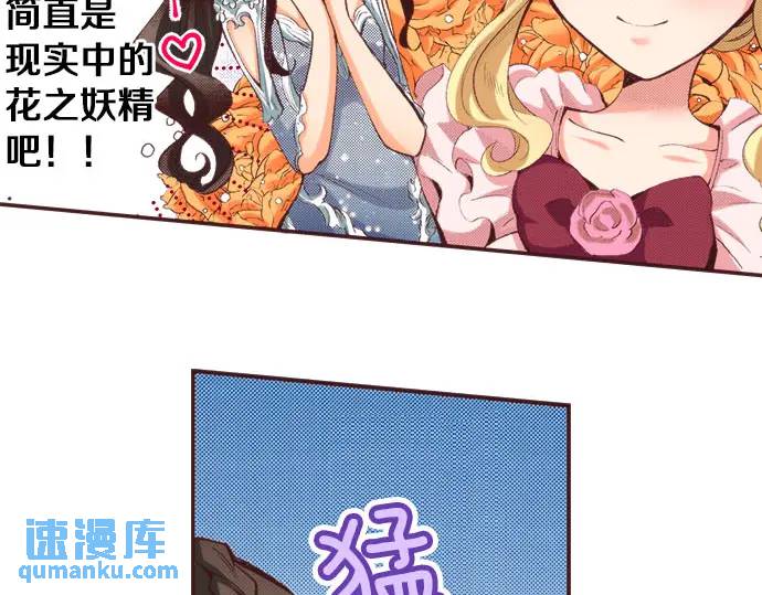 第12话  社交界出道！(1/3)-第13话