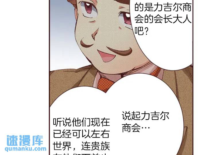 第14话  商会(1/3)-第15话