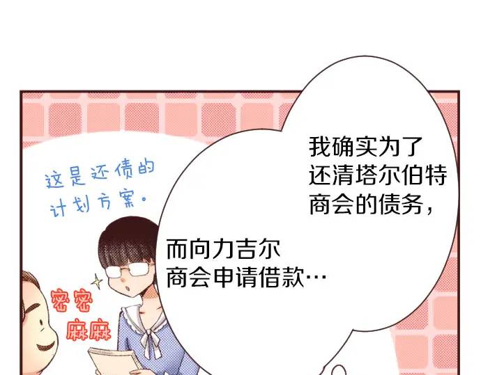 第14话  商会(1/3)-第15话