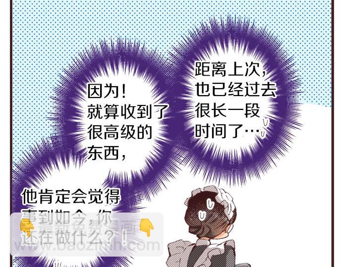 第18话 第一次(1/3)-第19话