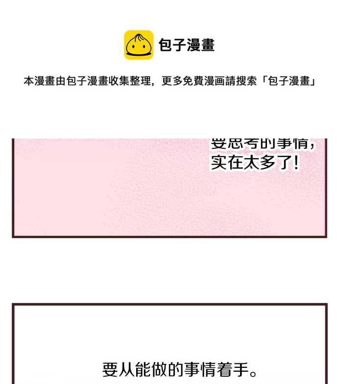 第18话 第一次(1/3)-第19话