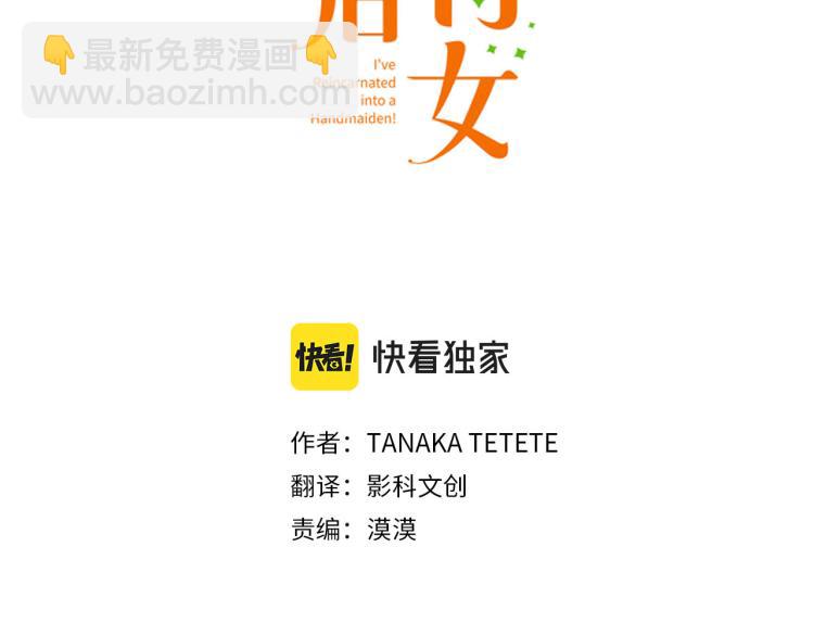 第18话 第一次(1/3)-第19话