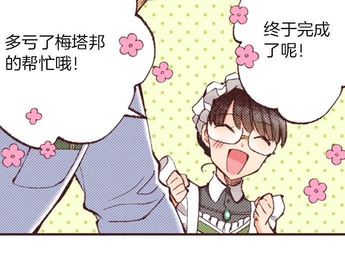 第18话 第一次(1/3)-第19话