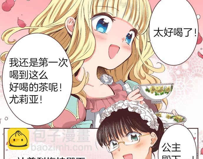 第2话 约定(1/3)-第3话