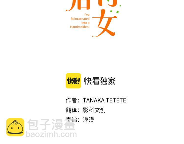 第2话 约定(1/3)-第3话