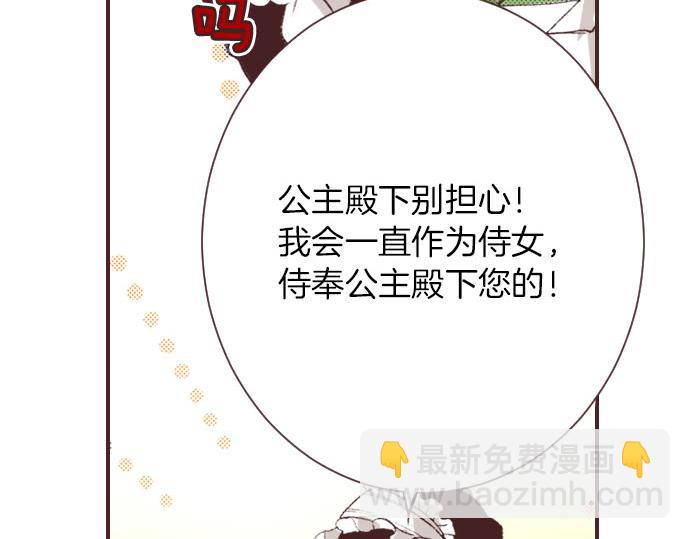 第2话 约定(1/3)-第3话