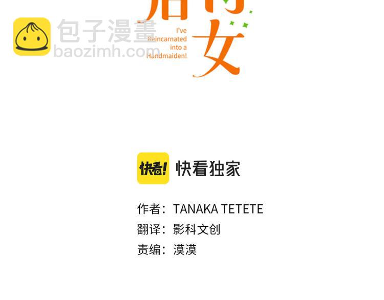 第20话 孙女(1/2)-第21话