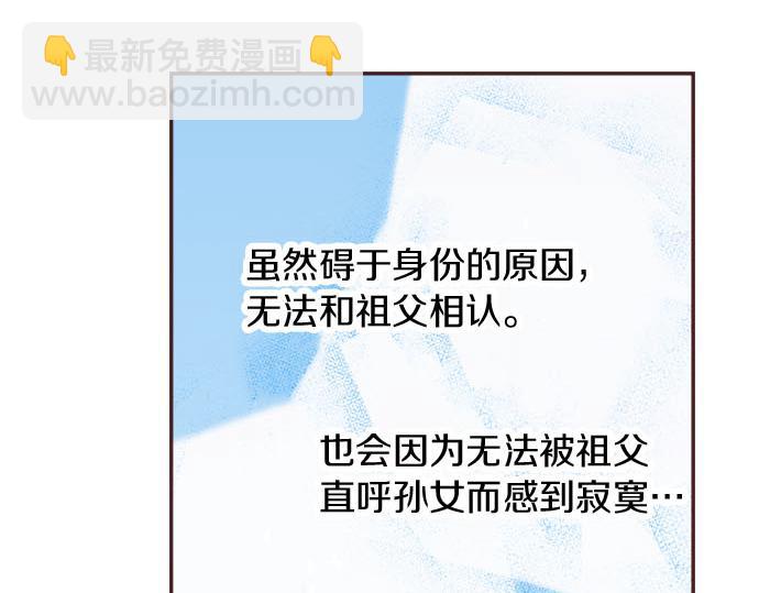 第20话 孙女(1/2)-第21话