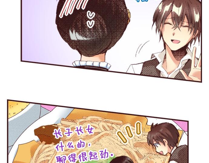 第22话 约会（二）(1/3)-第23话