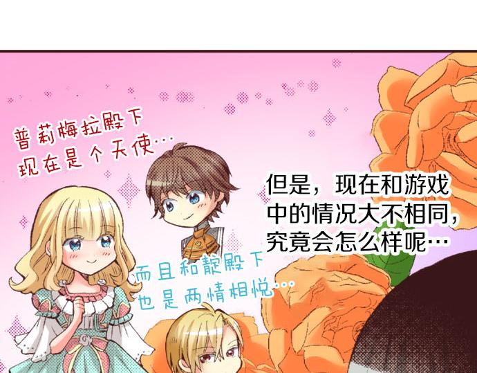 第22话 约会（二）(1/3)-第23话