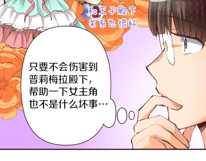 第22话 约会（二）(1/3)-第23话