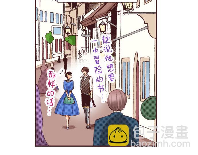 第22话 约会（二）(1/3)-第23话