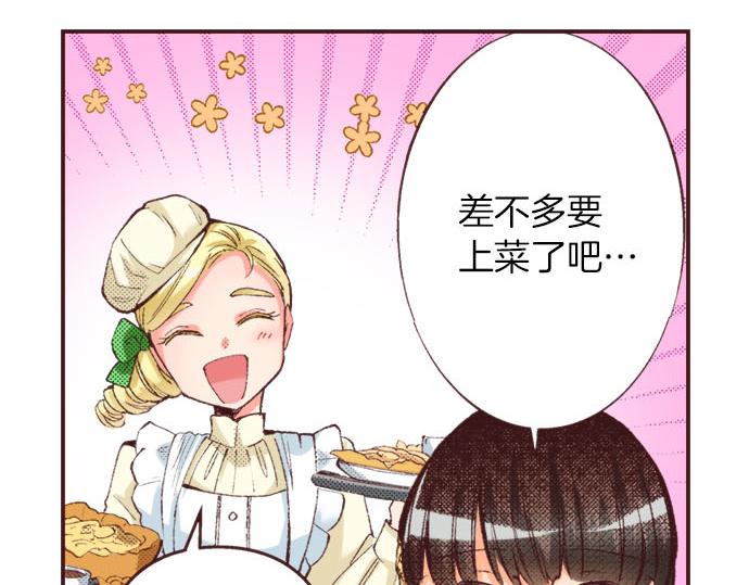 第22话 约会（二）(1/3)-第23话