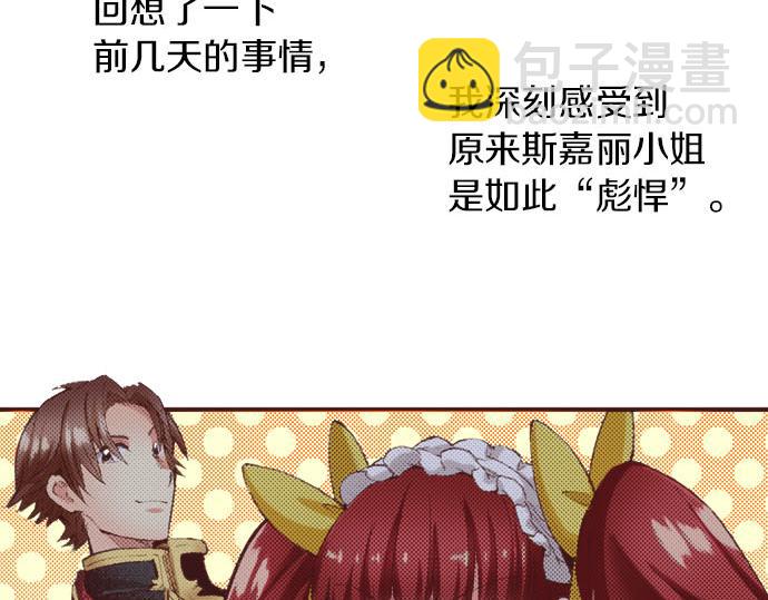 第24话  第一侍女(1/3)-第25话