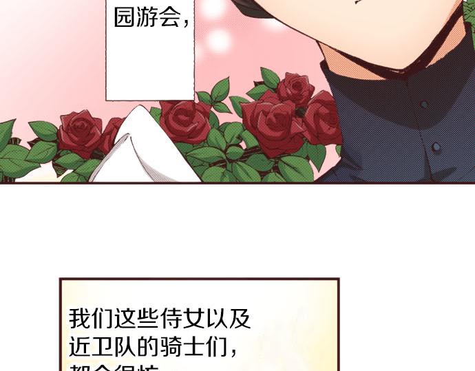 第24话  第一侍女(1/3)-第25话