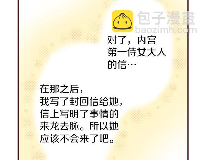 第24话  第一侍女(1/3)-第25话