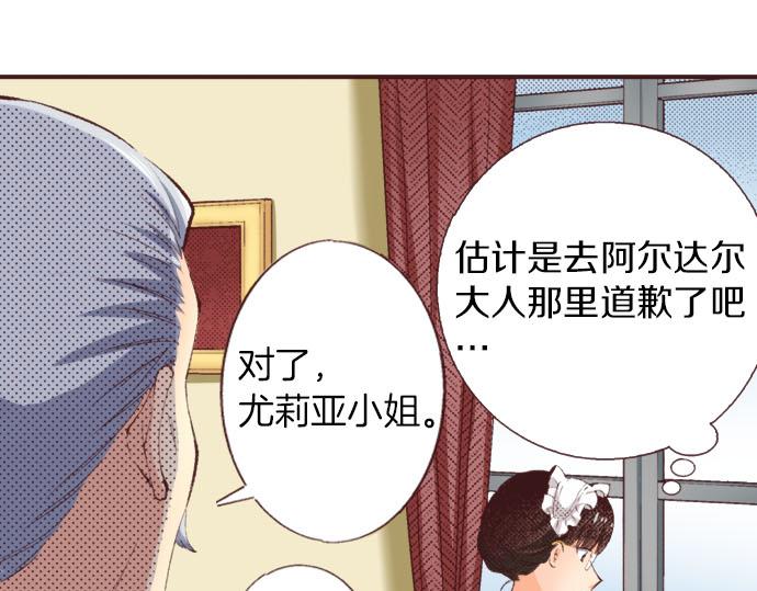 第24话  第一侍女(1/3)-第25话