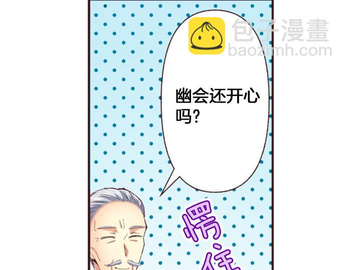 第24话  第一侍女(1/3)-第25话