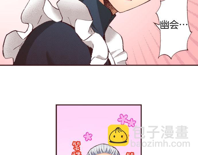 第24话  第一侍女(1/3)-第25话